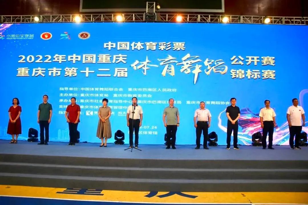午夜视频在线免费观看体育—2022重庆体育舞蹈公开赛官方供应商，邀您一起见证舞蹈盛宴